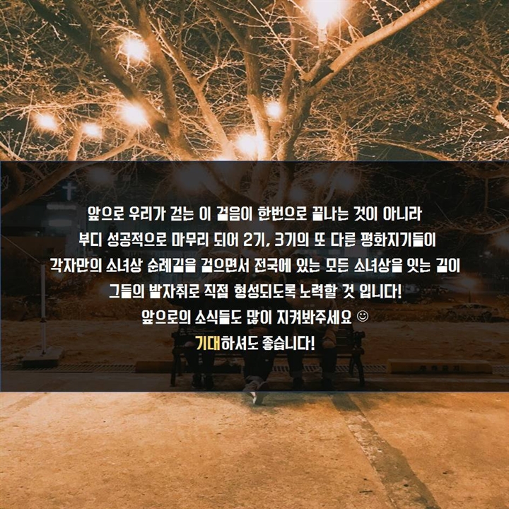 평화지기%204