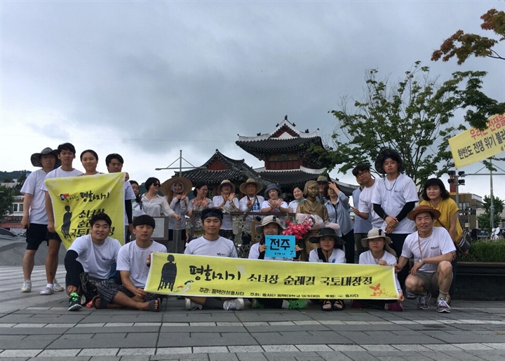 평화지기소녀상순례길%20국토대장정